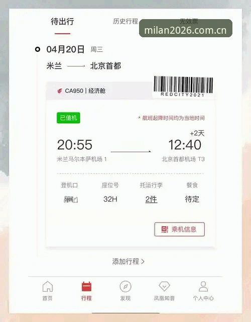 米兰体育官网功能详解最新动态：2026官方推荐入口与实战操作全解析