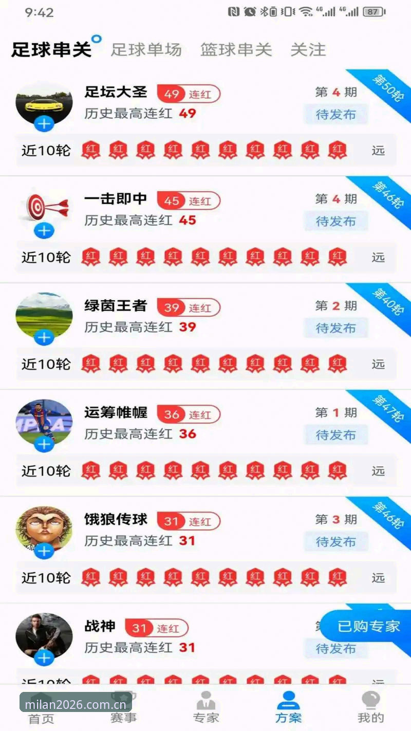 米兰体育iOS版注册全流程深度评测：从下载到登录的完整指南
